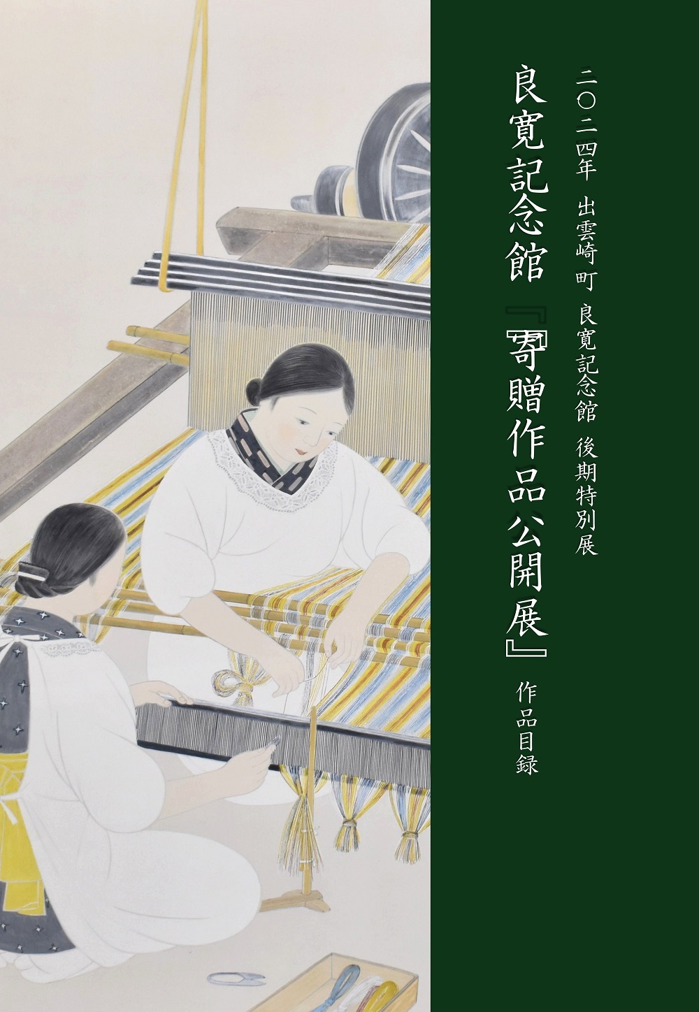 poster_202410