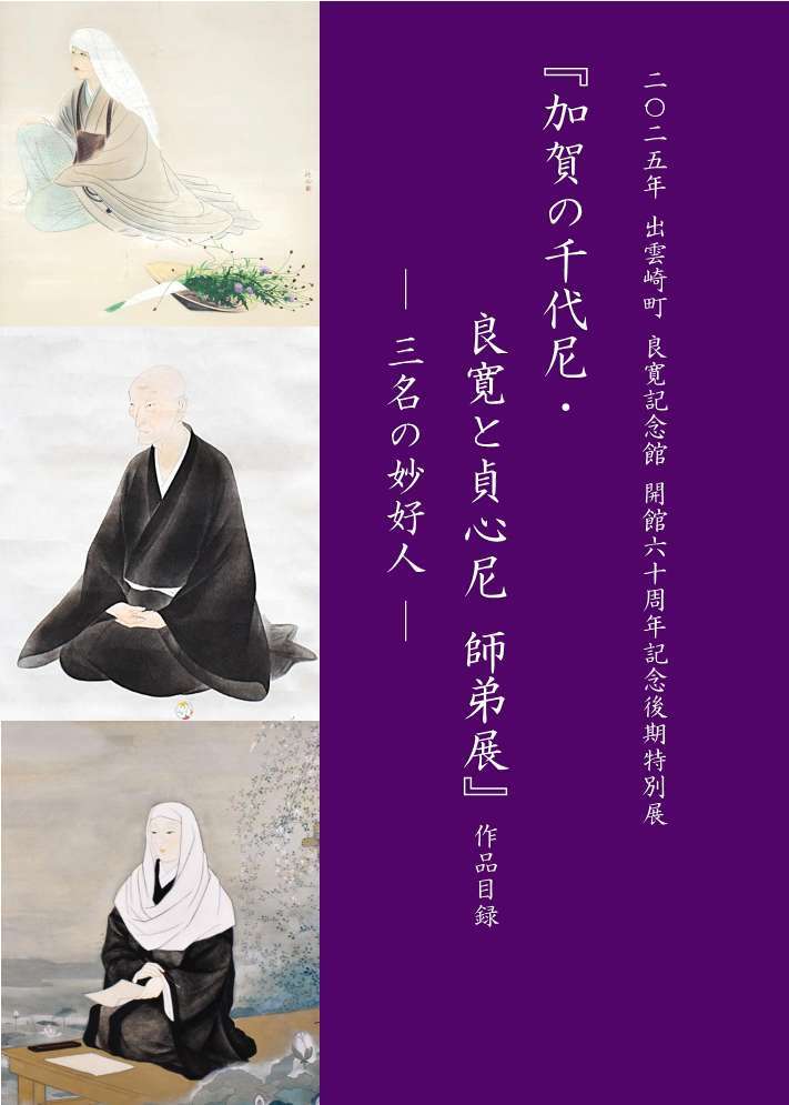 mokuroku