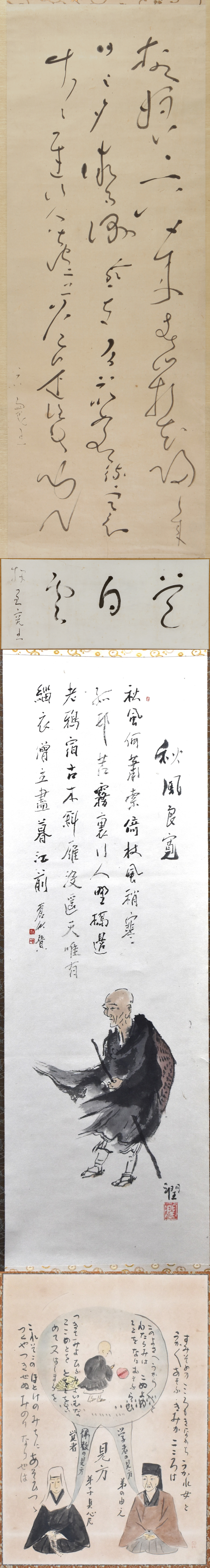 展示のご案内 | 良寛記念館 ryokan memorial museum