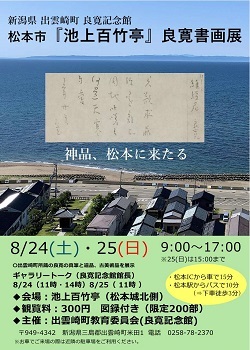 poster_202408