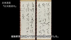 entsuji